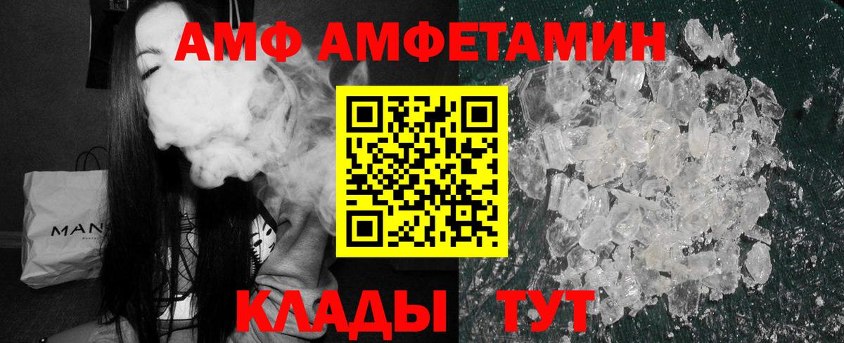 Менделеевск  Amphetamine 98%  blacksprut зеркало  Вход с VPN  Amphetamine 