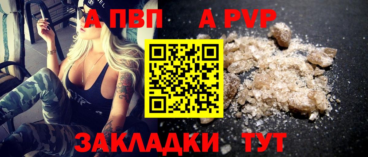 А ПВП крисы CK  Вход с VPN  A-PVP СК КРИС  Менделеевск  Alfa_PVP Crystall 