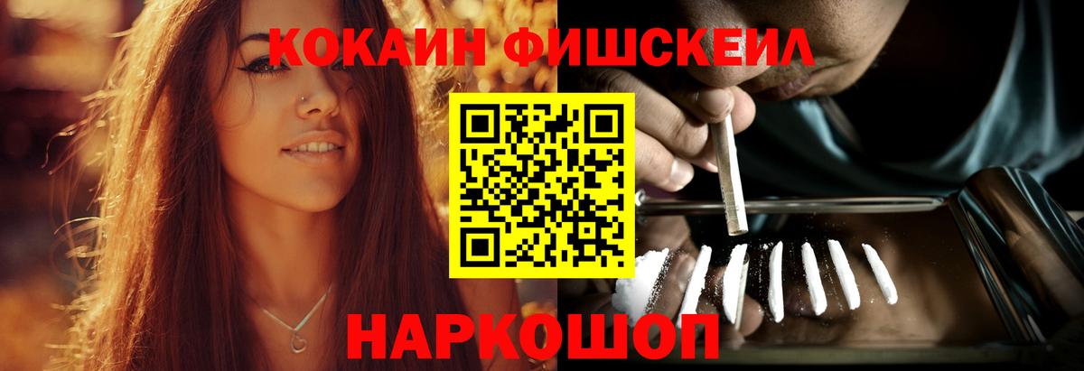 Менделеевск  КОКАИН 99%  Cocaine 97%  Вход с VPN 
