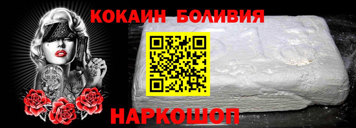 Кокаин Columbia Менделеевск