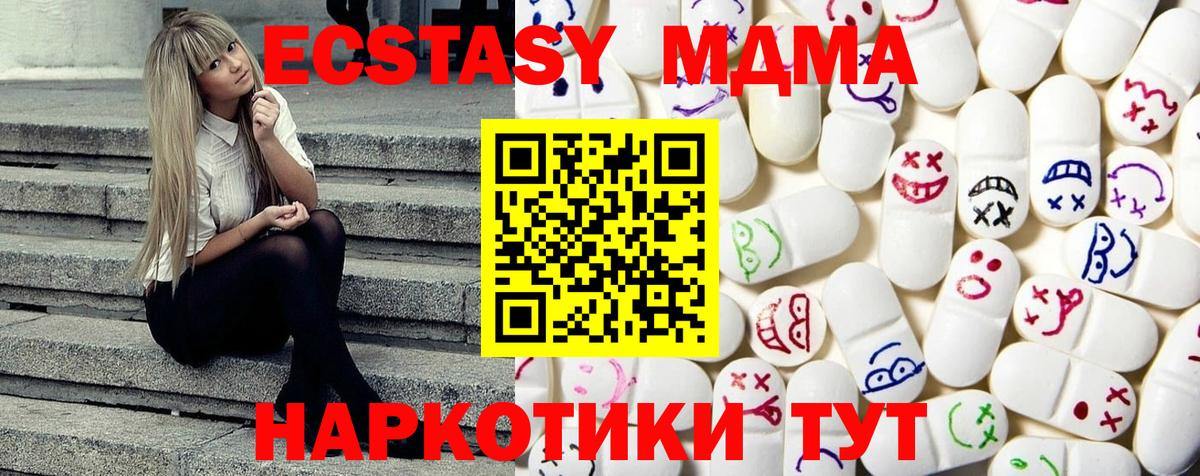 Экстази диски Менделеевск