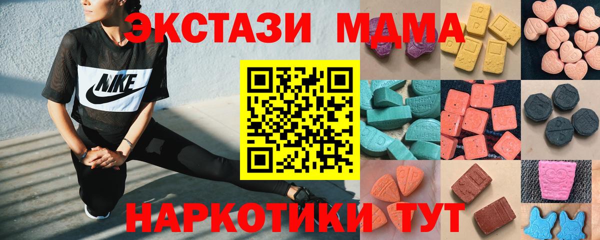 Ecstasy 300 mg  Вход с VPN  Экстази  дарк нет как зайти  Менделеевск 