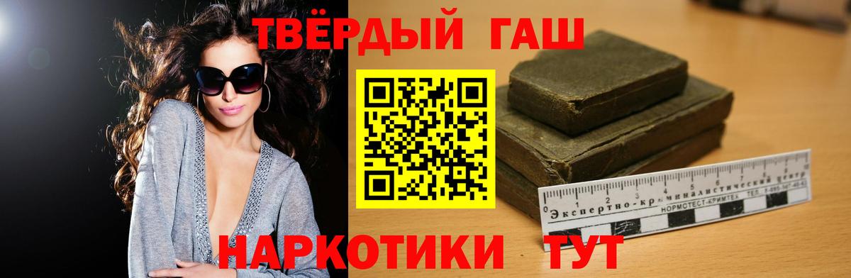 ГАШ хэш  ГАШ  ГАШ хэш  Менделеевск  Вход с VPN 