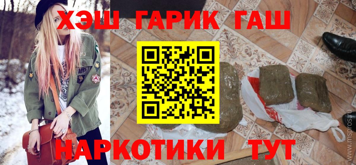 ГАШИШ Изолятор Менделеевск