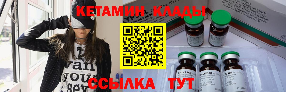 Менделеевск  Кетамин ketamine  Вход с VPN 
