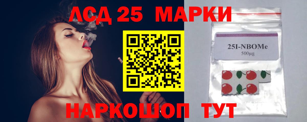 ЛСД экстази кислота Менделеевск
