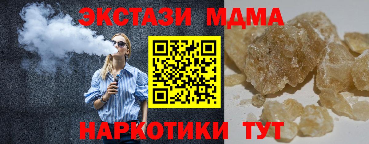 МДМА молли  МДМА Molly  MDMA  Вход с VPN  Менделеевск 