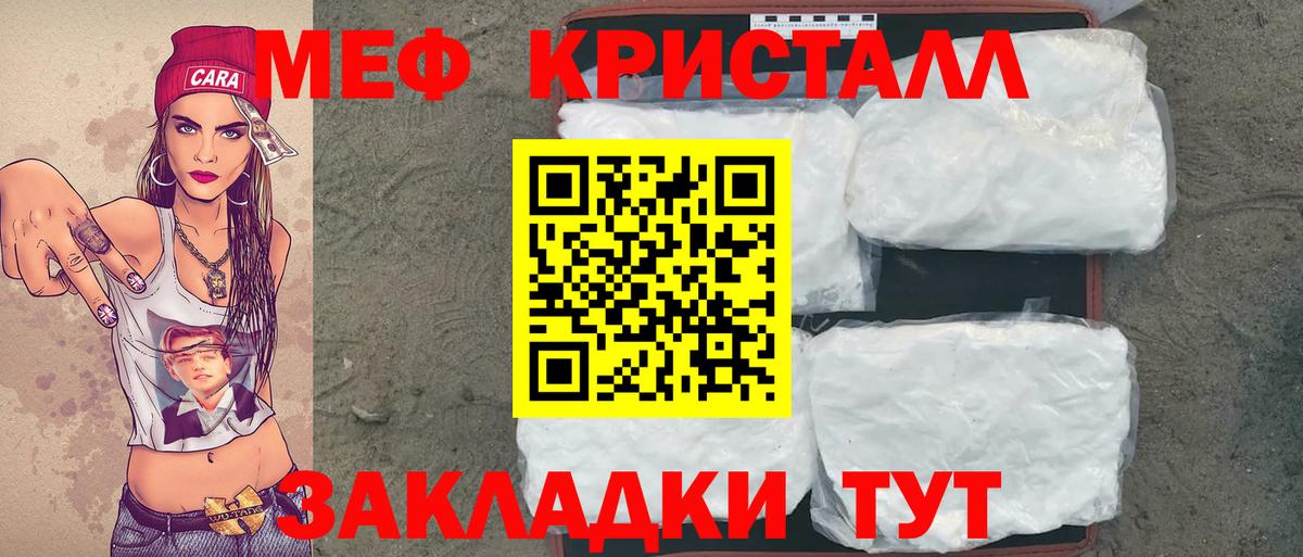 Меф мяу мяу  Менделеевск