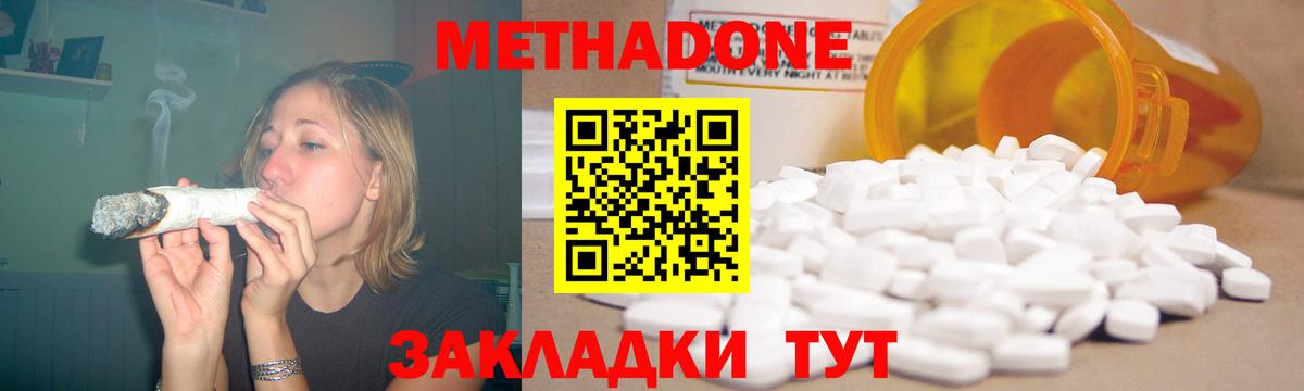 Метадон кристалл  ссылка на мегу ссылка  Менделеевск  Вход с VPN 