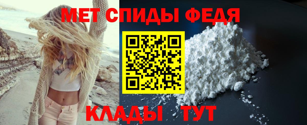 Метамфетамин пудра  Вход с VPN  Менделеевск 