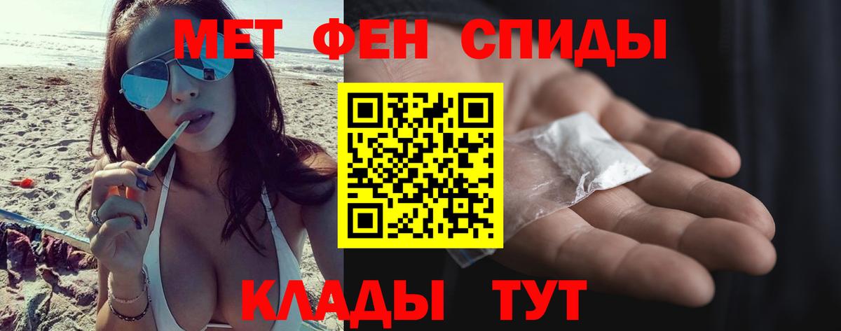 Первитин пудра Менделеевск