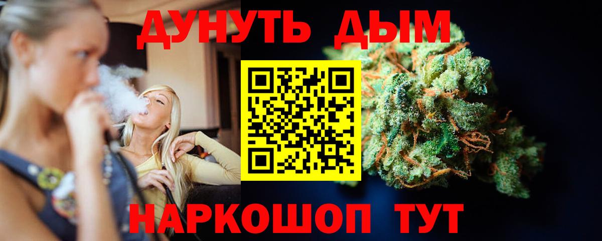 Бошки Шишки конопля Менделеевск