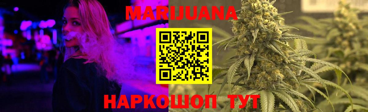 Бошки Шишки индика  Бошки марихуана марихуана  Вход с VPN  Менделеевск  Канабис Ganja 